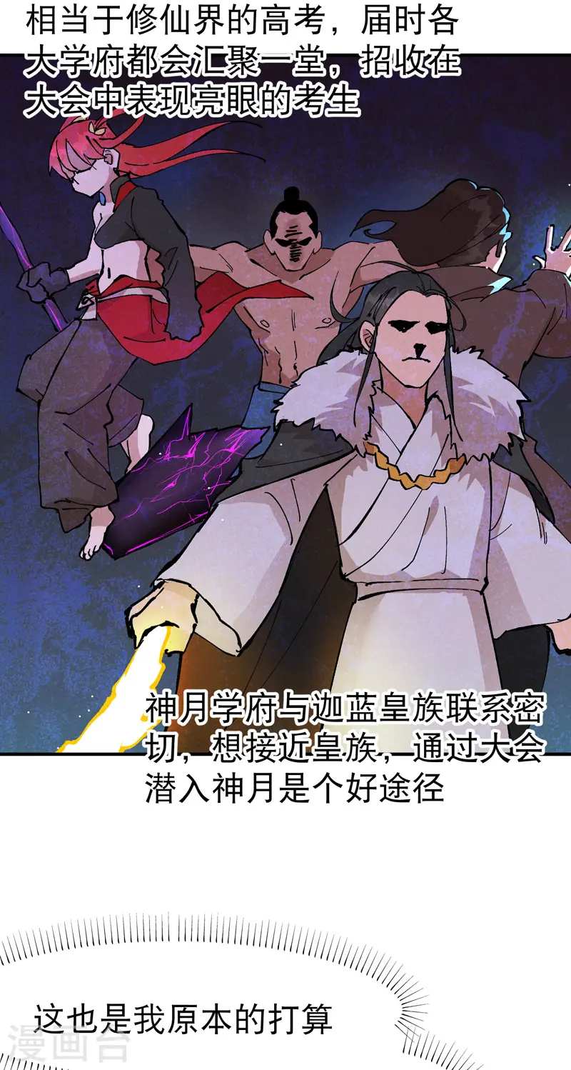 第14话 狗男人5