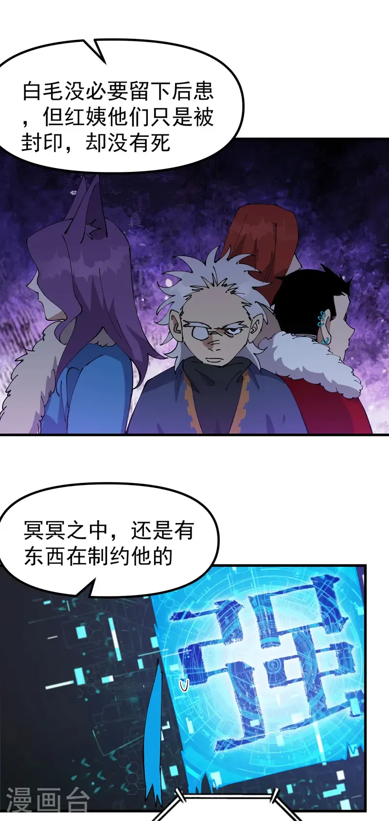 第200话 目的不明19