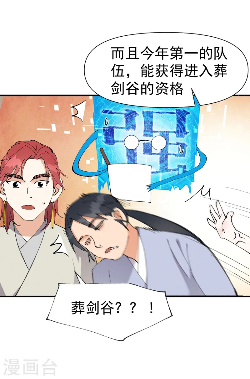 第65话 特训？7