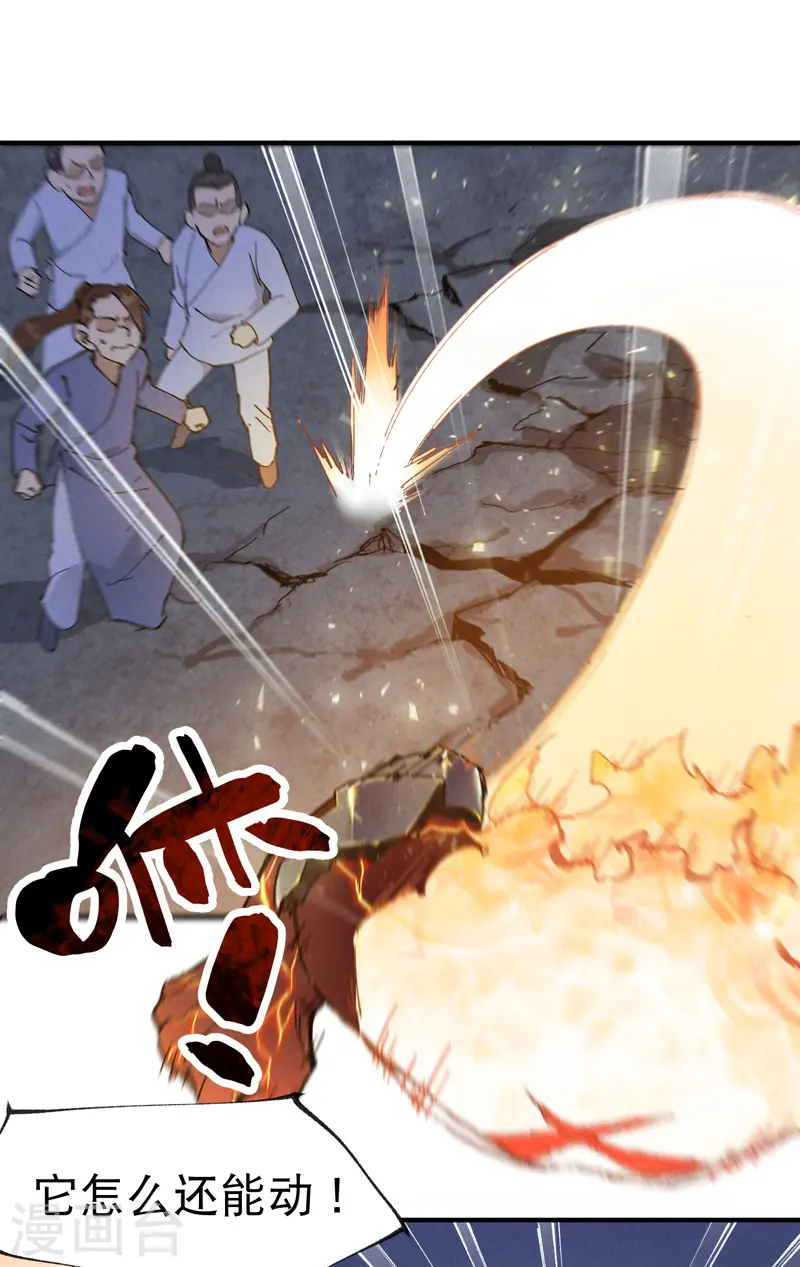 第13话 来，订个血契！12