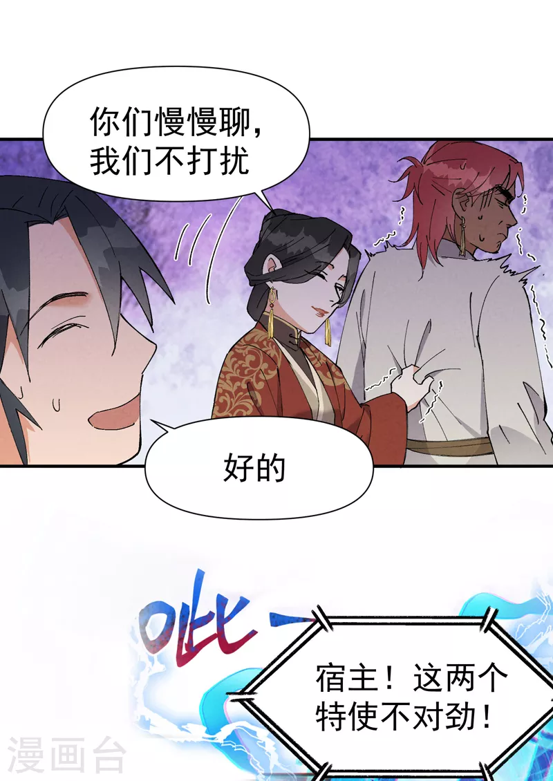 第45话 会面16