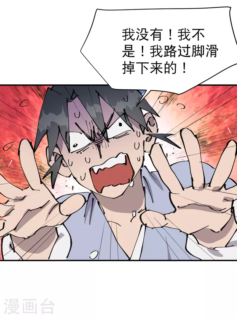 第118话 苏醒26