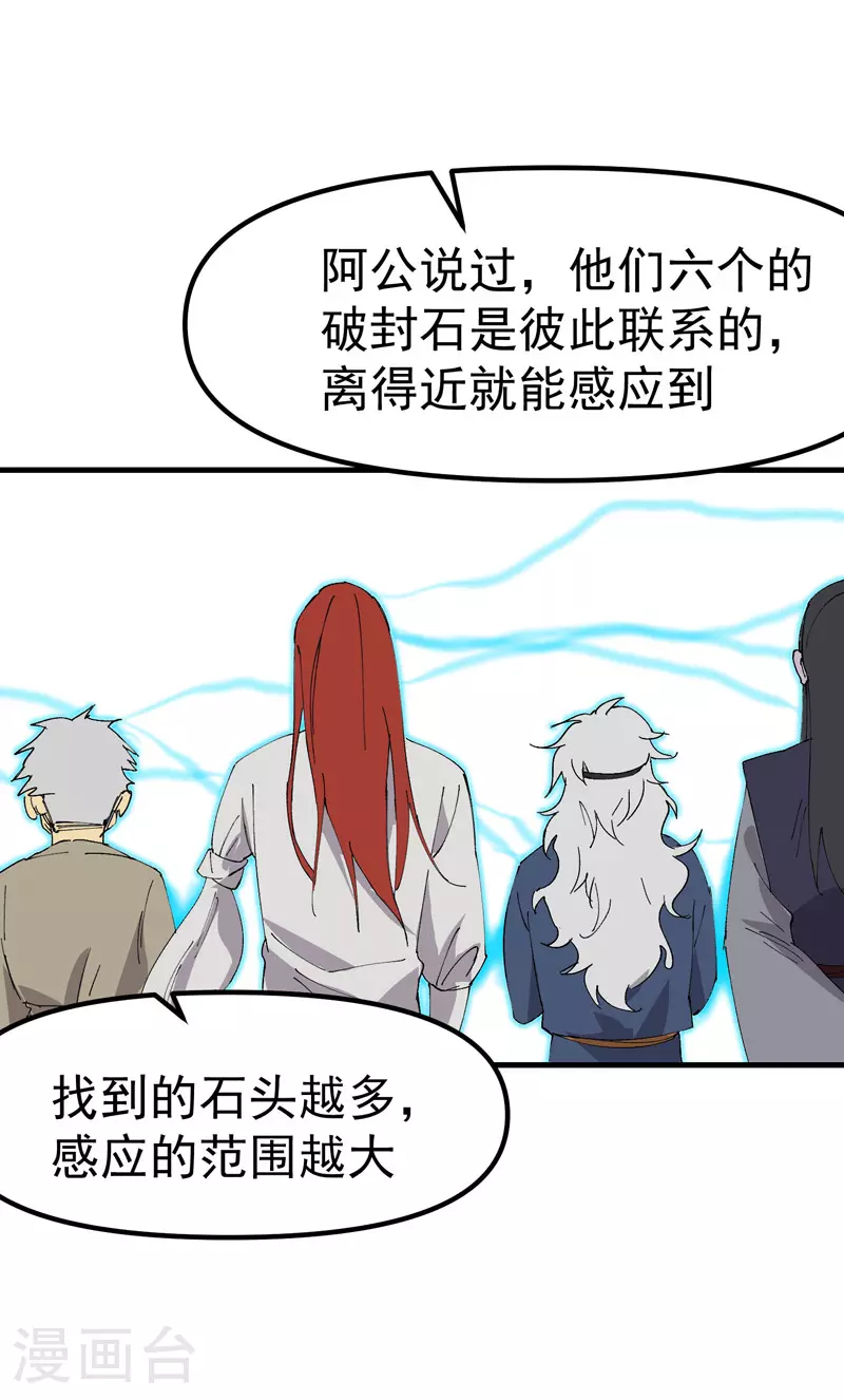 第125话 楼内23