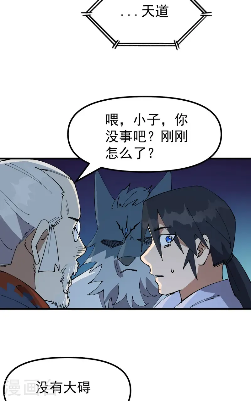 第200话 目的不明20