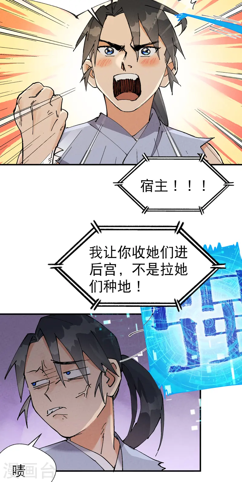 第23话 一起来种地！14