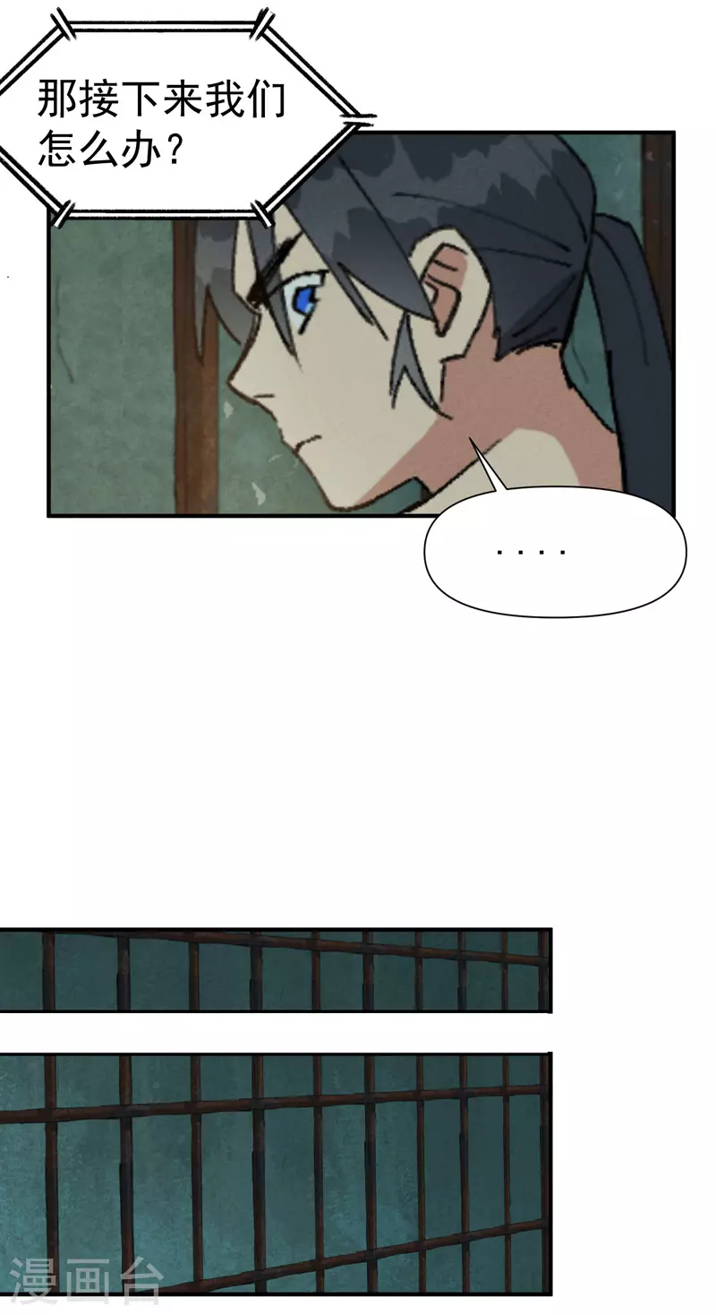 第53话 一起越狱吧！18