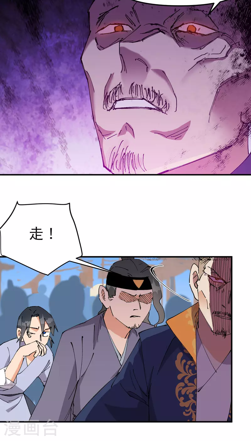 第117话 升级与应对16