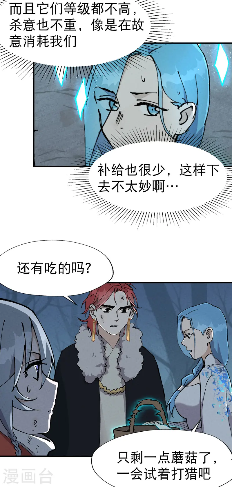 第21话 老农之怒2