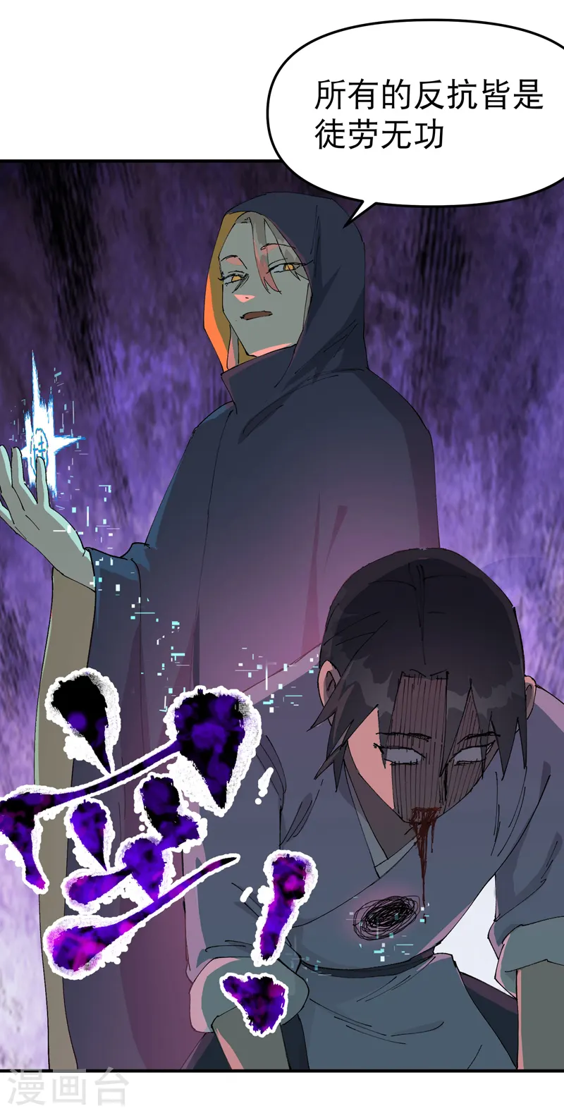 第110话 转机18