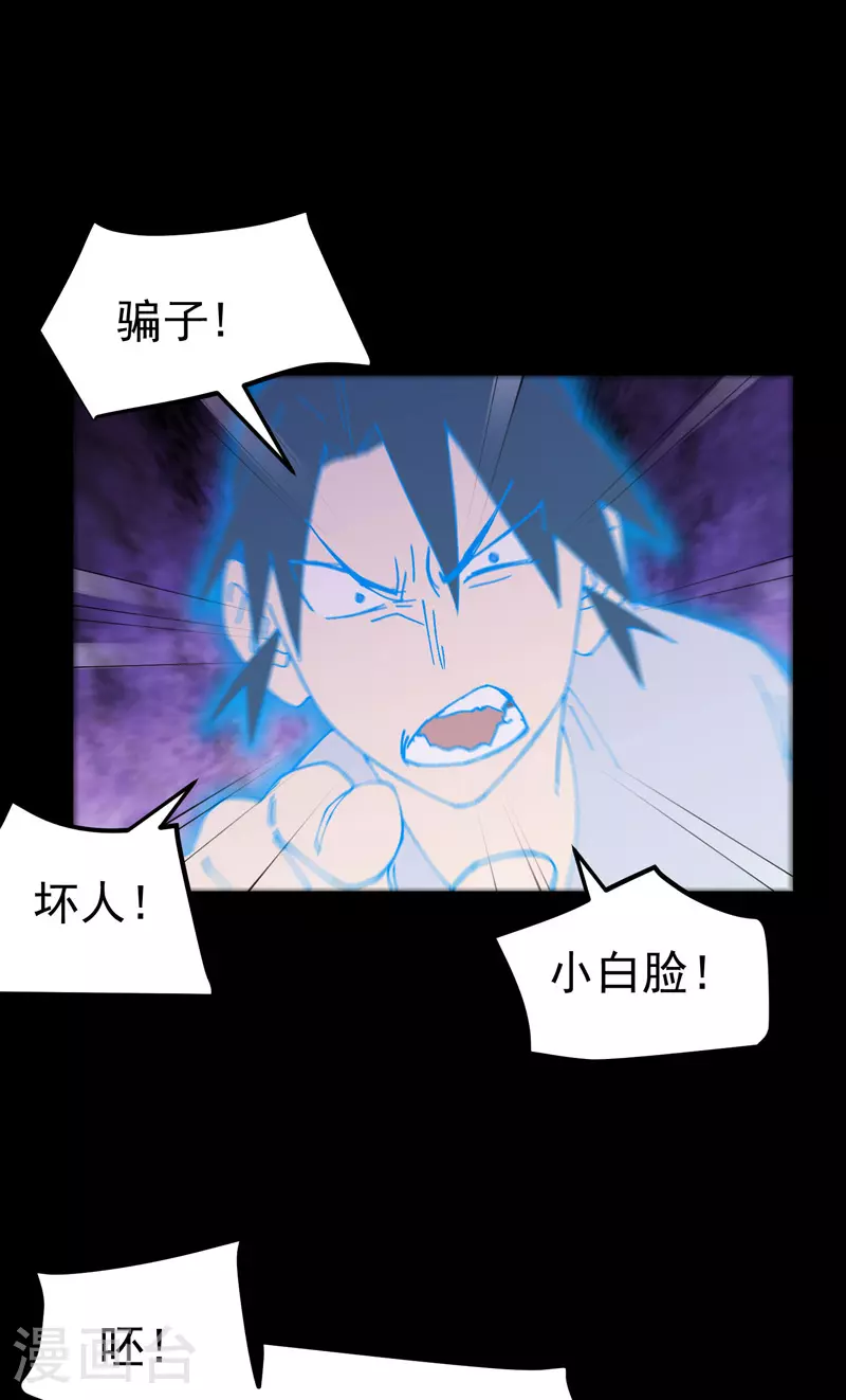 第156话 剑的故事20