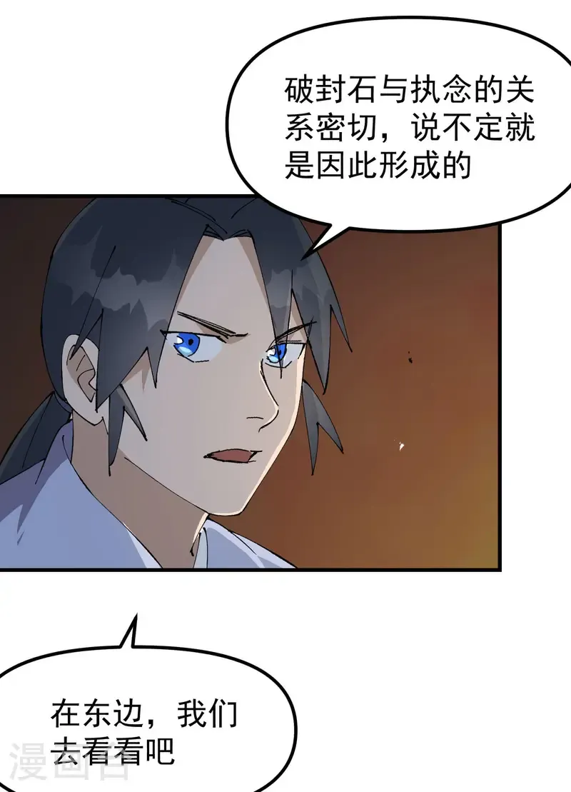 第198话 寻找11