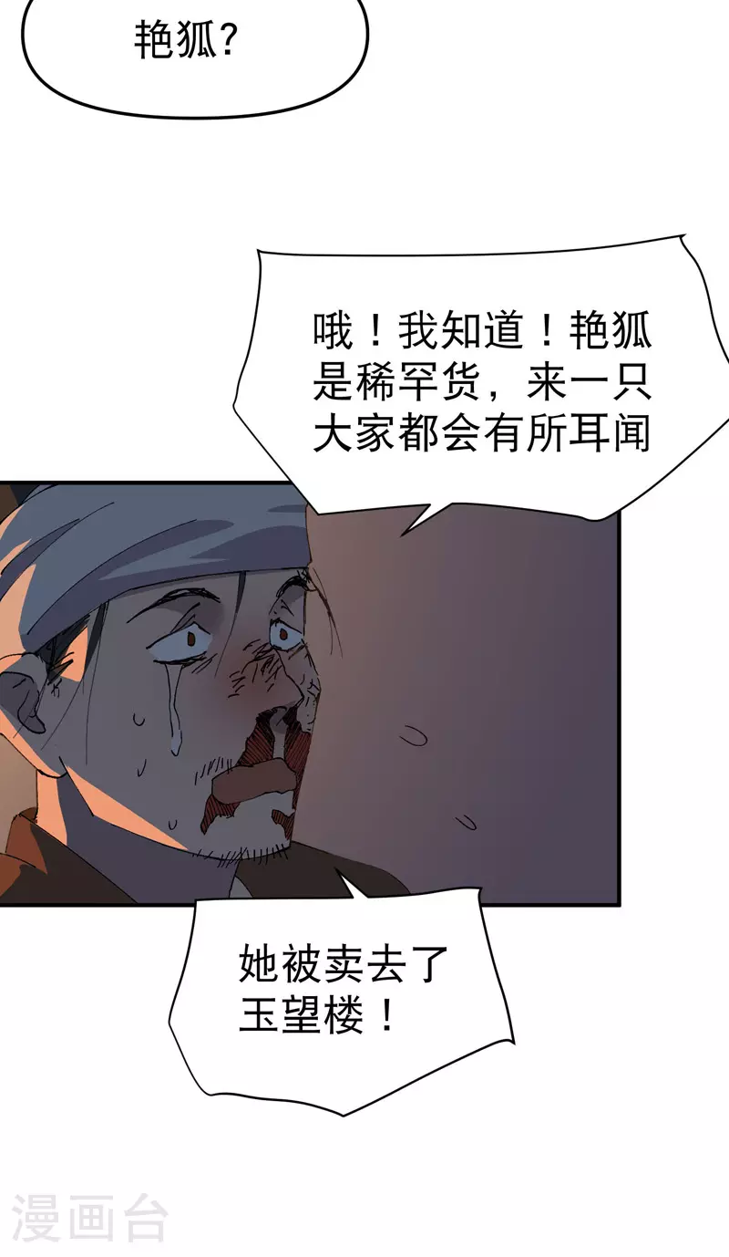 第122话 潜入21