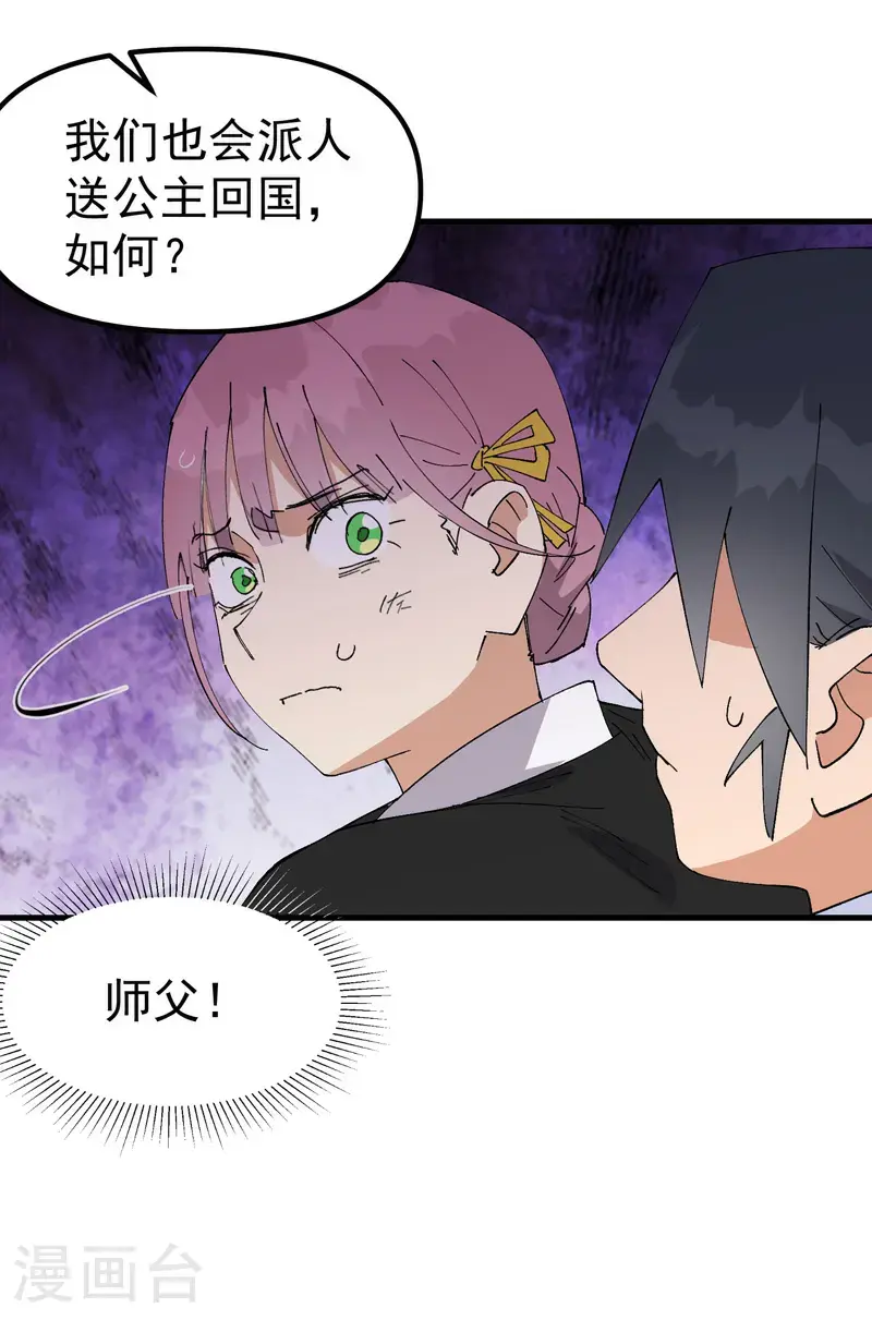 第173话 妖王8