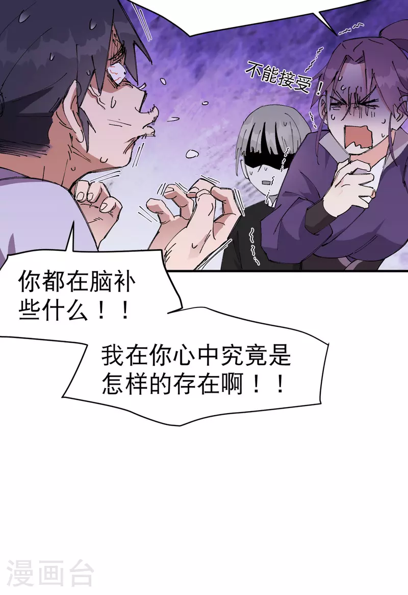 第119话 开始扯淡5