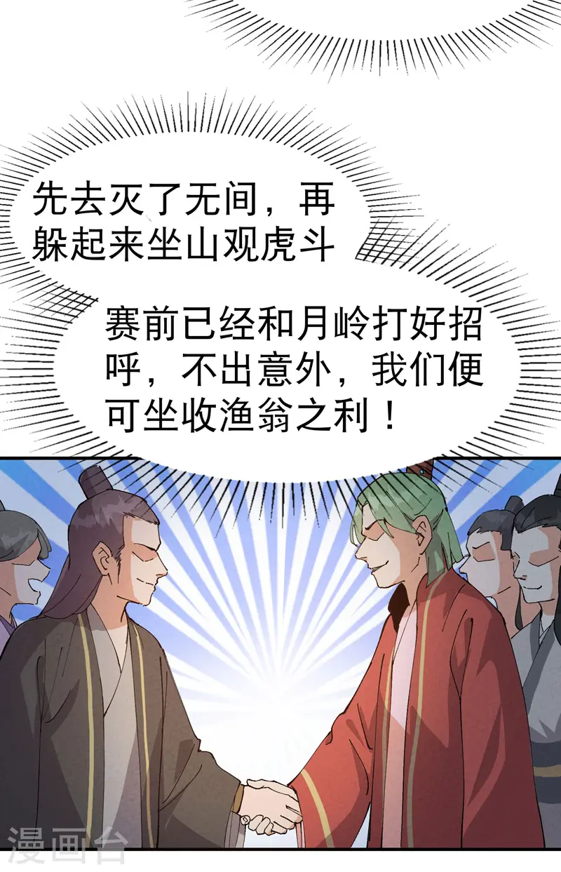 第78话 开始比赛14