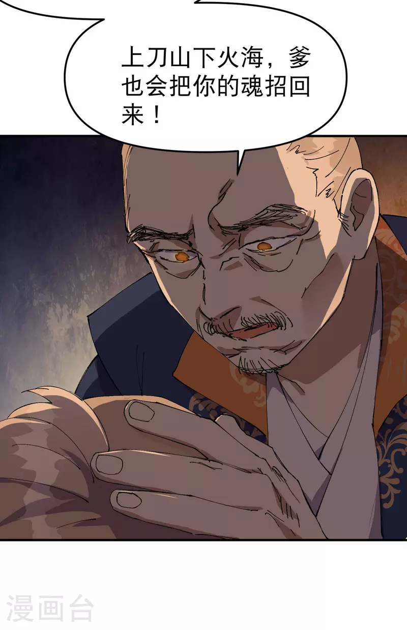 第118话 苏醒10