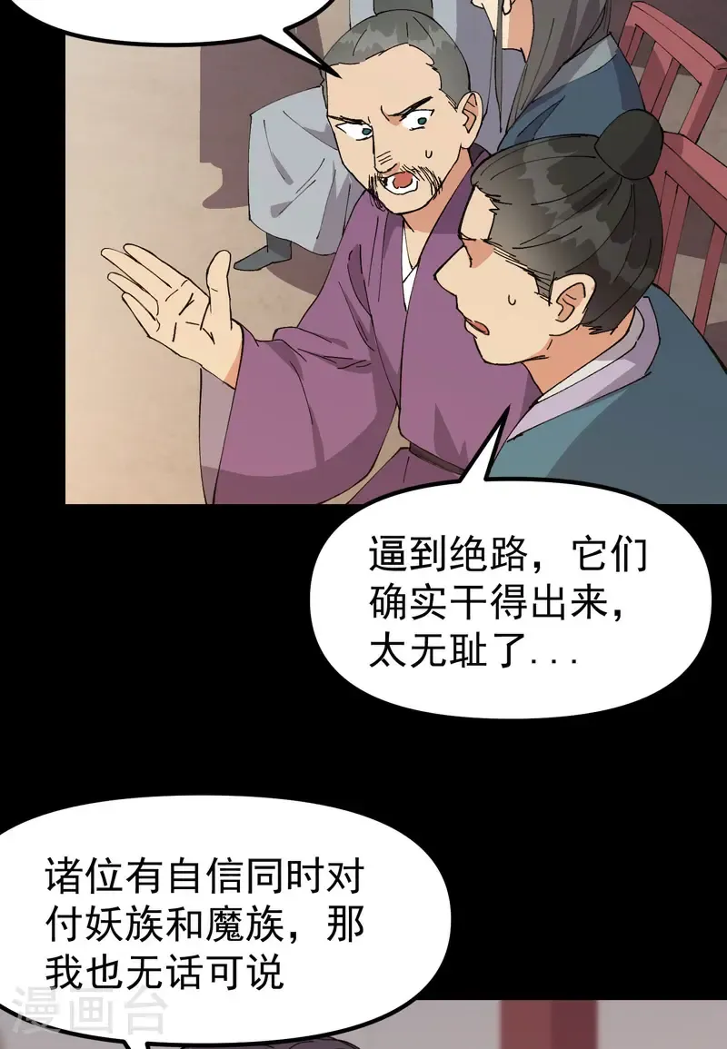 第193话 突发变故1