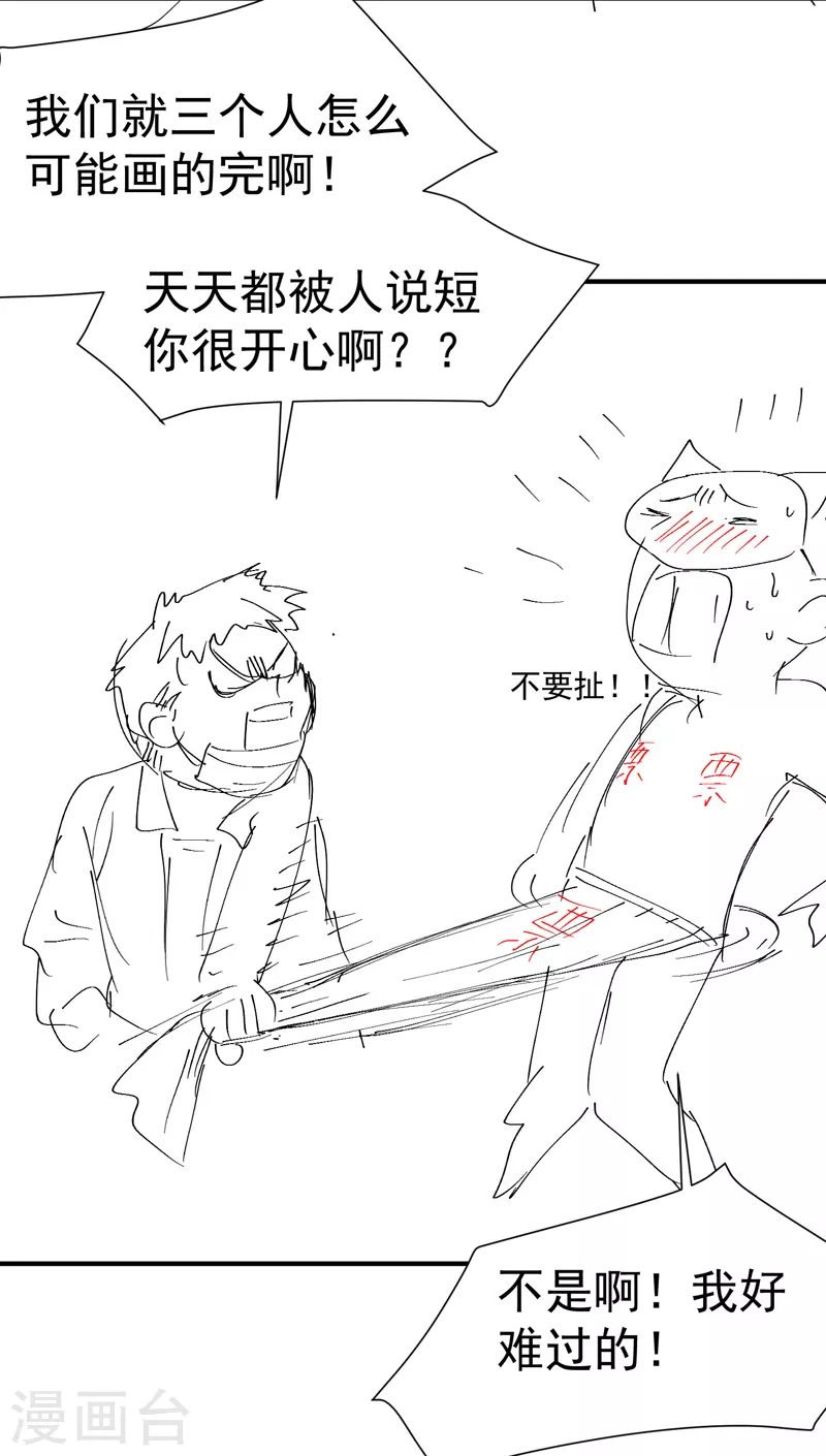 第47话 喜崽很难18