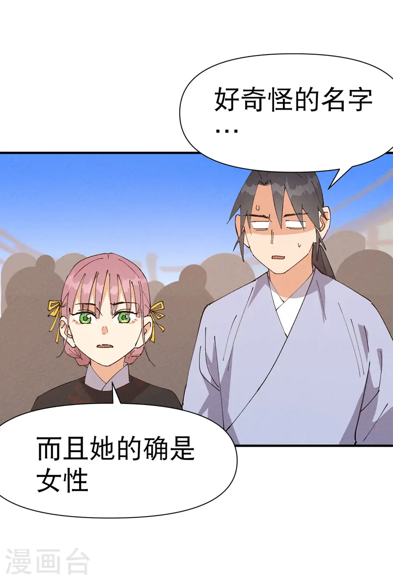 第77话 赛制改革10