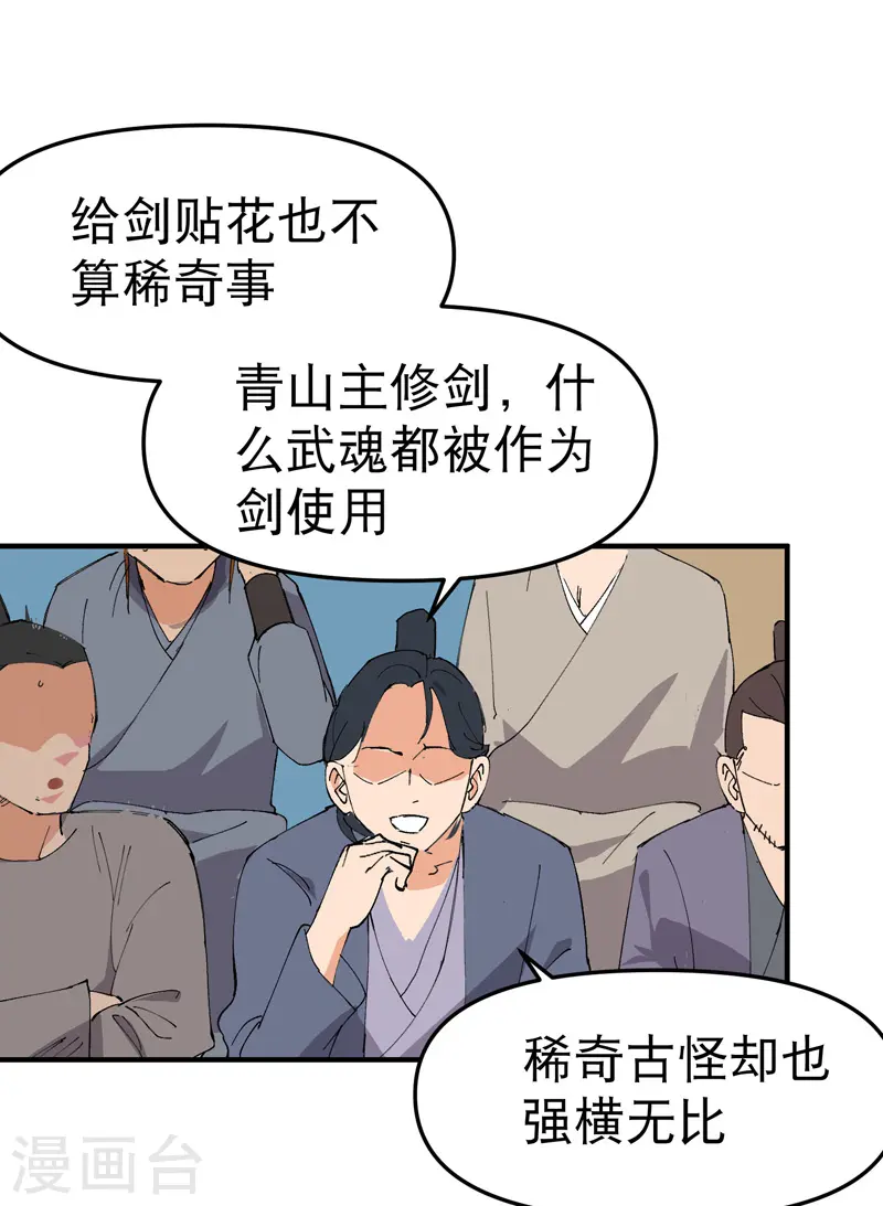 第104话 缩圈114