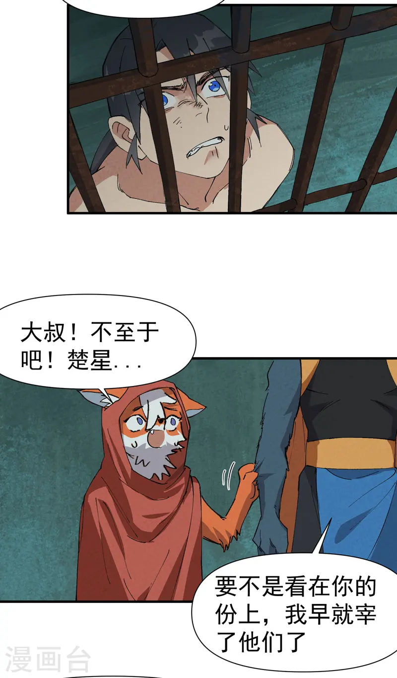 第53话 一起越狱吧！7