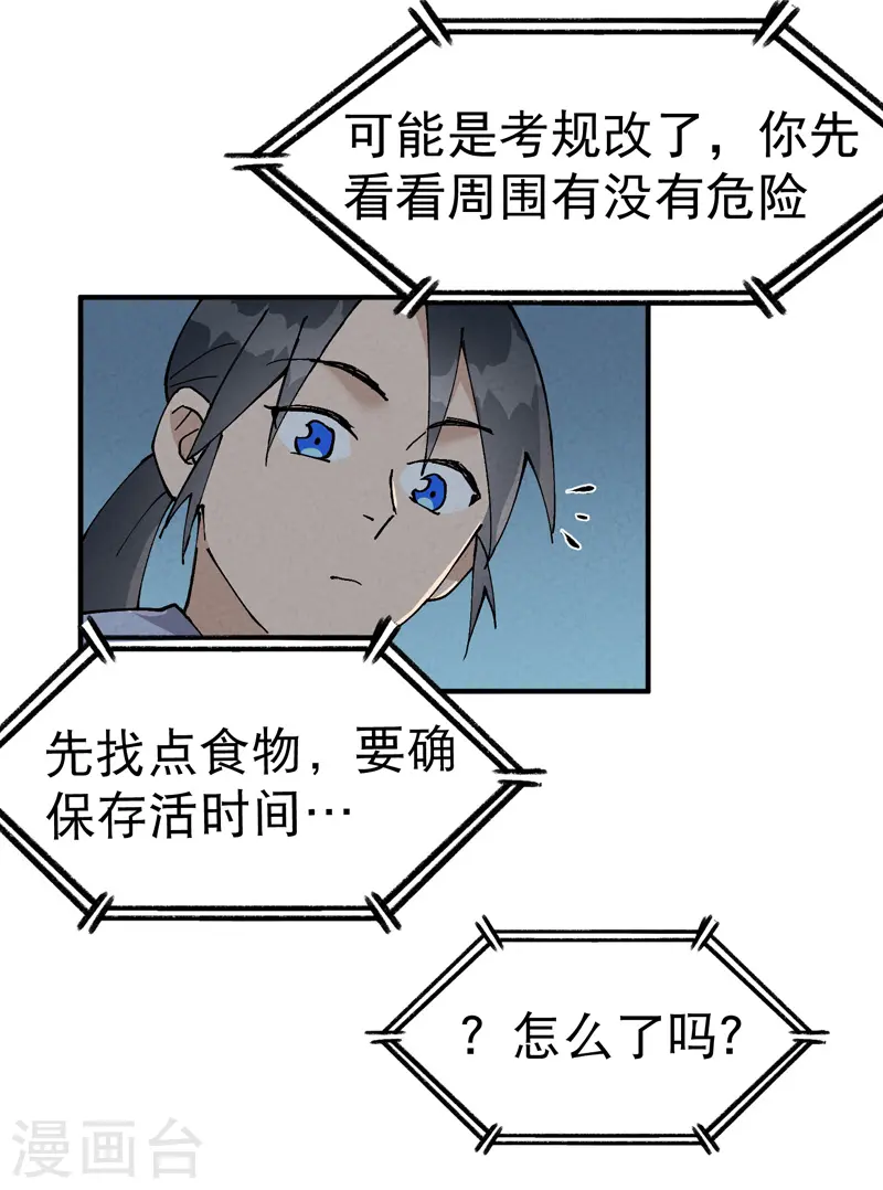 第18话 开始种地！6