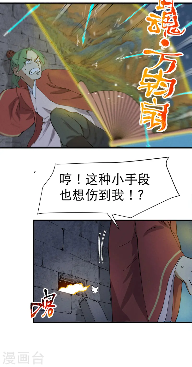 第79话 开始打架21