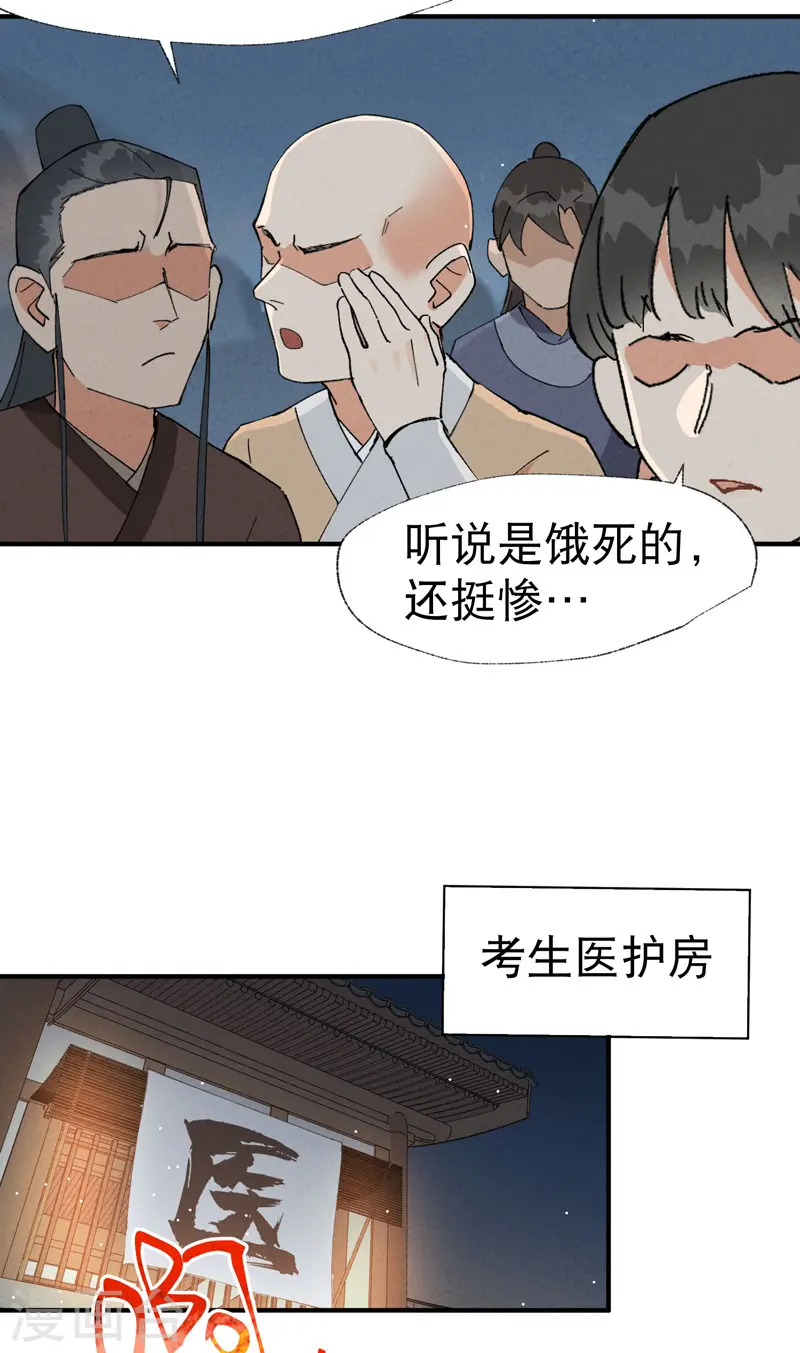 第43话 魅惑之声1
