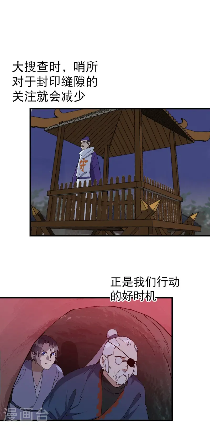 第203话 逃离冲刺18