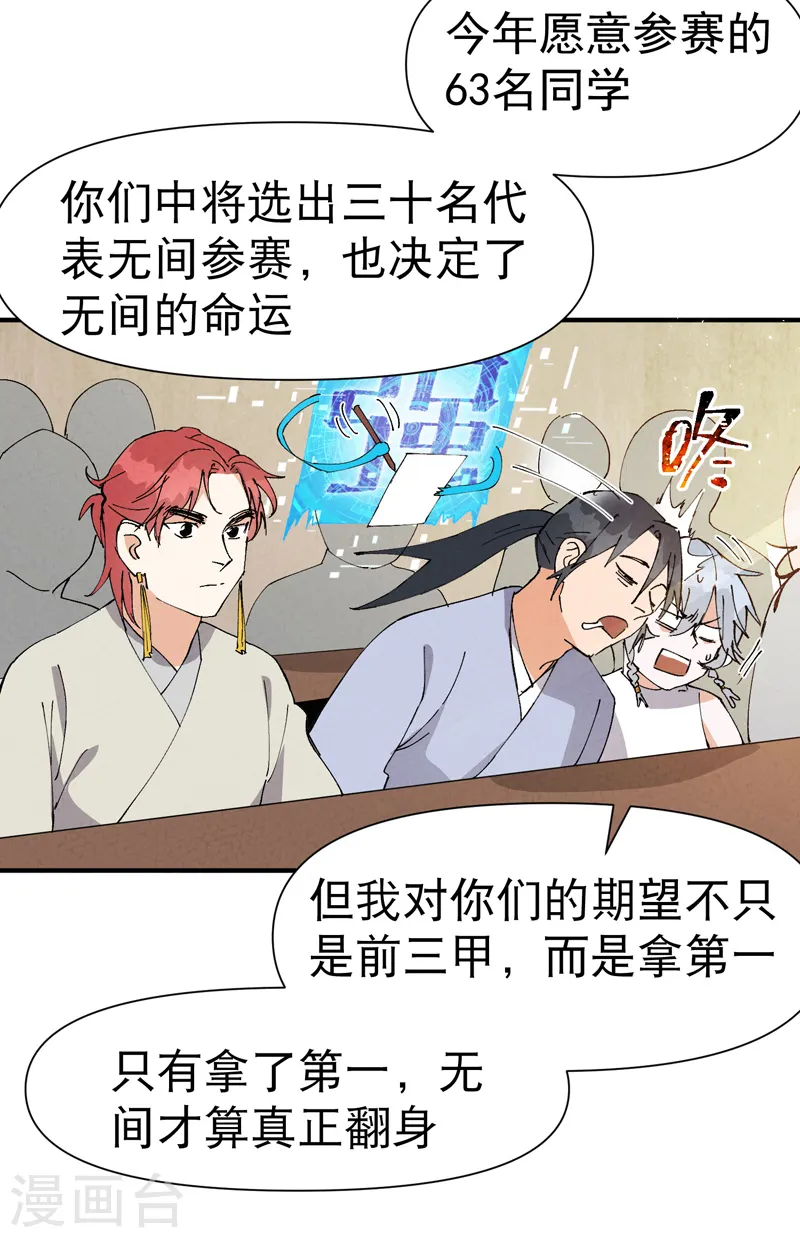 第65话 特训？6
