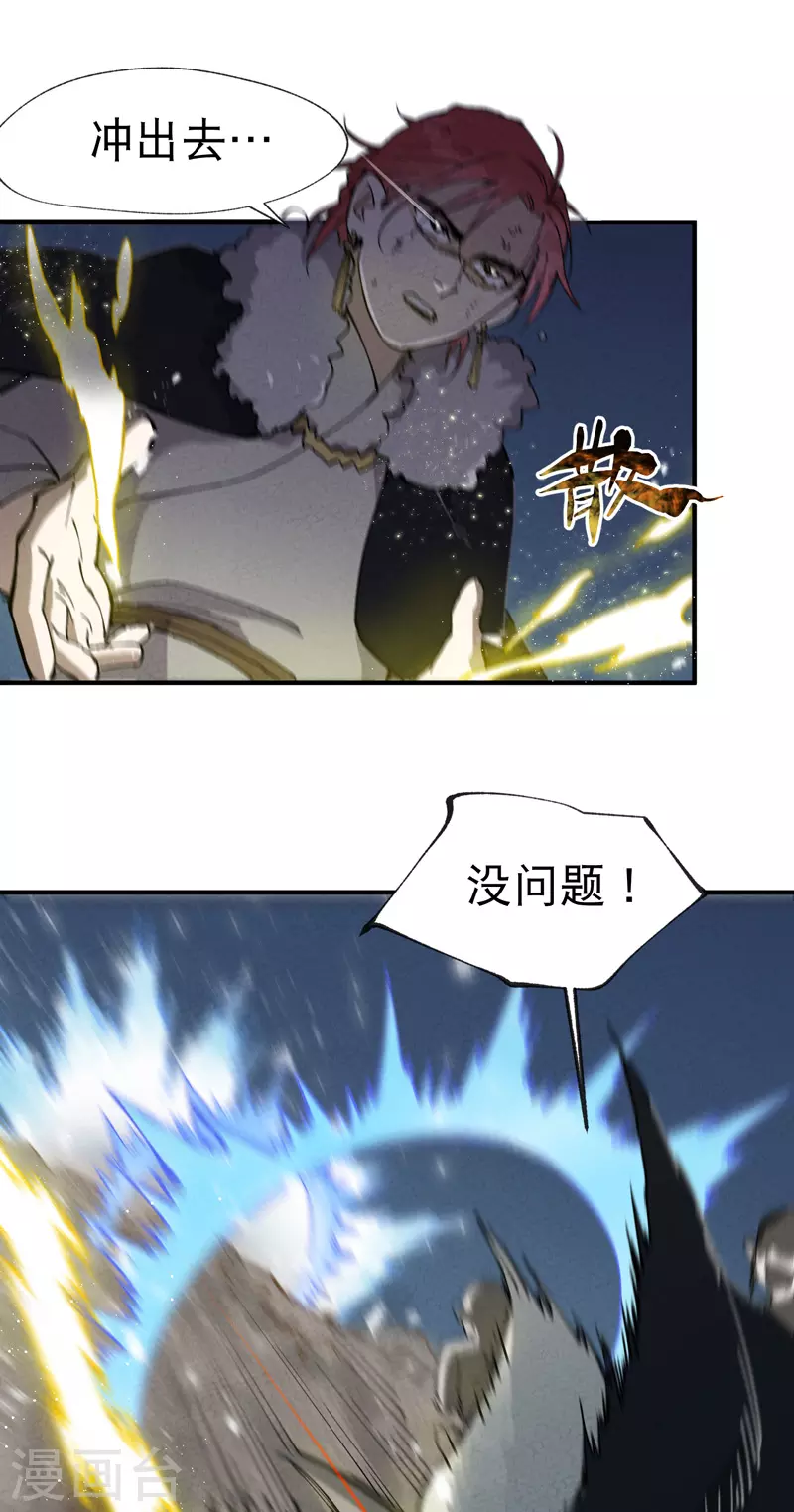 第19话 光明剑之威22