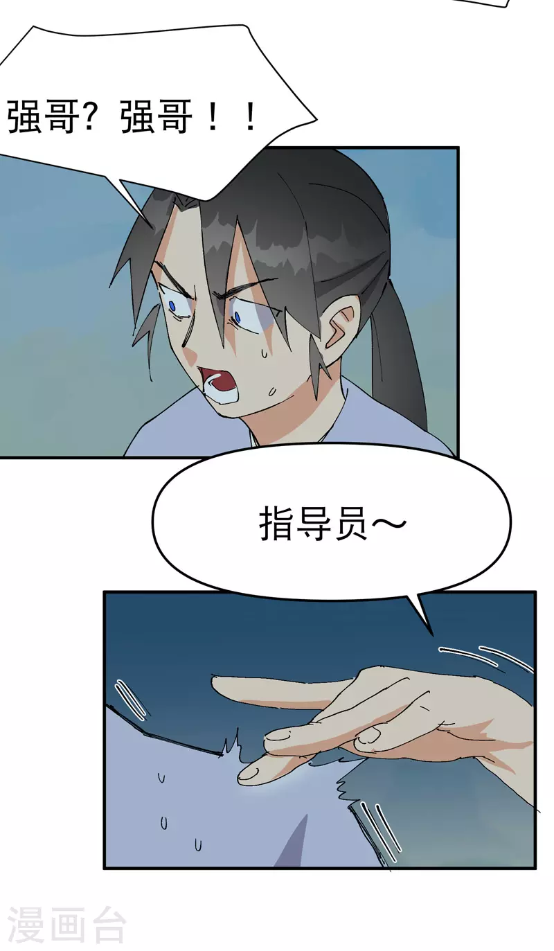 第87话 死去的记忆16