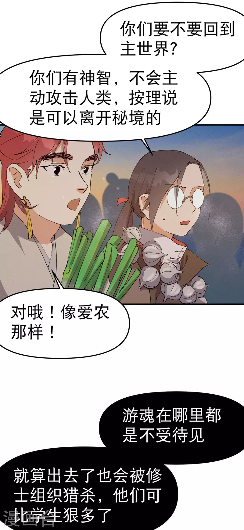 第87话 死去的记忆3