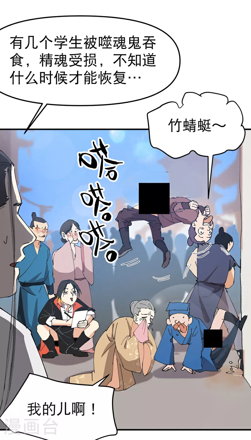 第115话 考场关闭222