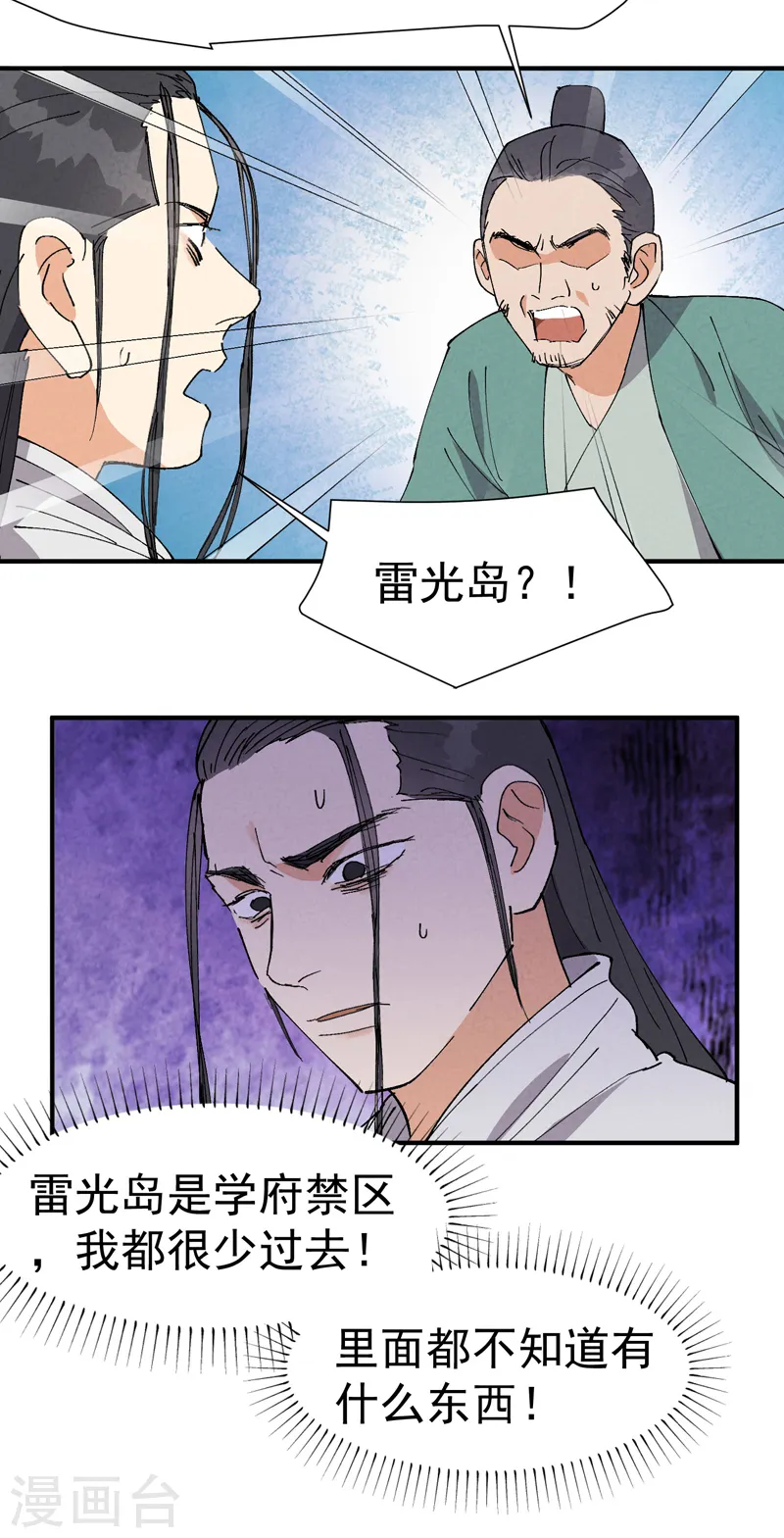 第47话 喜崽很难8