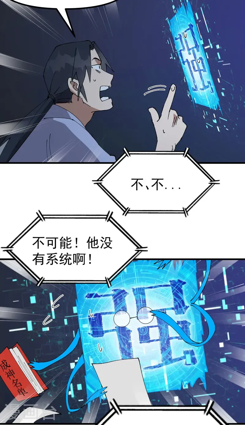 第200话 目的不明12