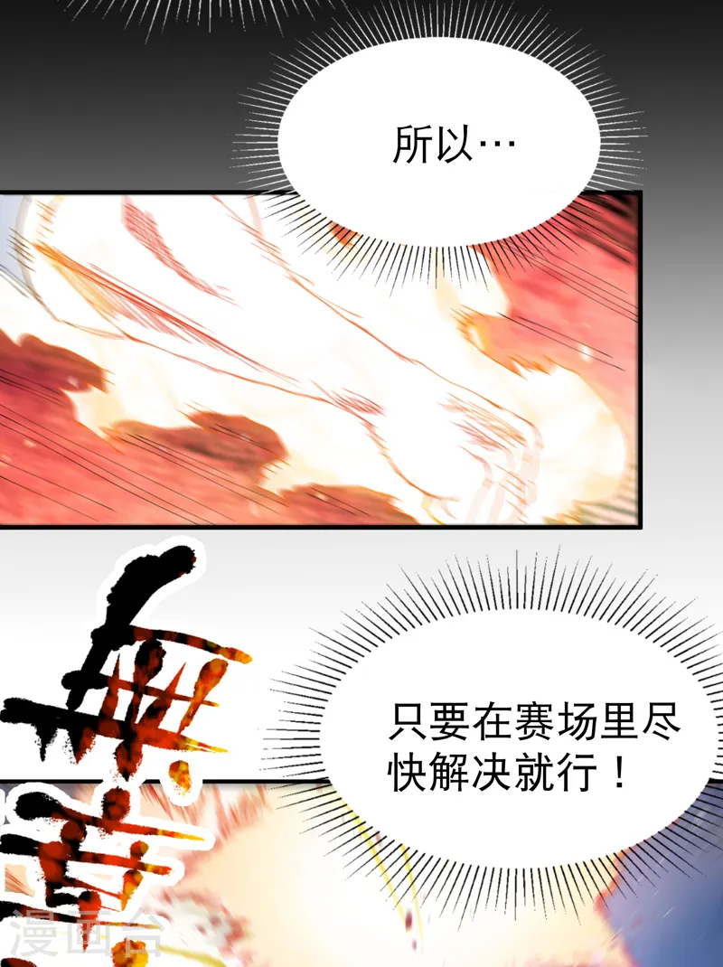 第108话 打不过啊！2