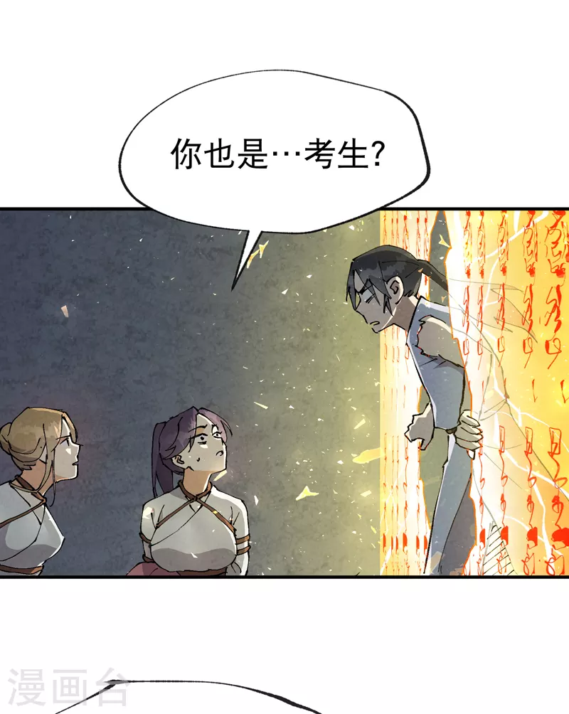 第22话 让我康康21