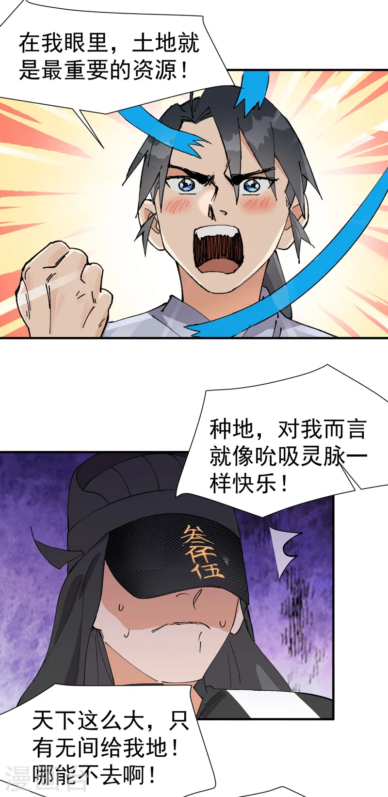 第45话 会面21