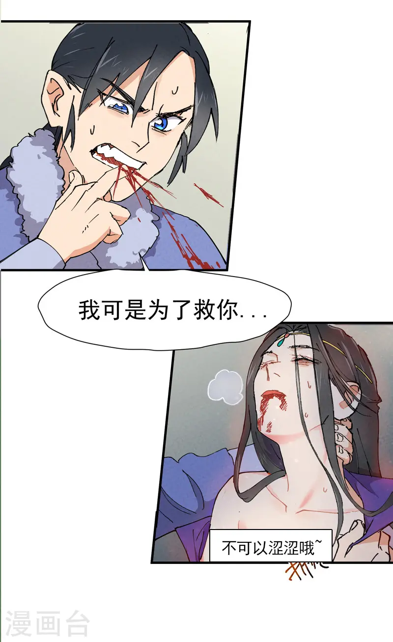 第4话 来访6