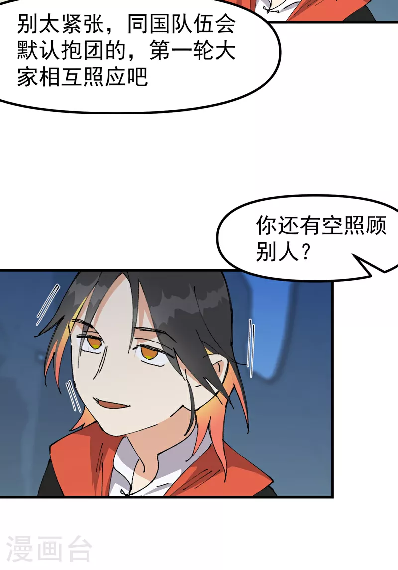 第139话 天仙洞7