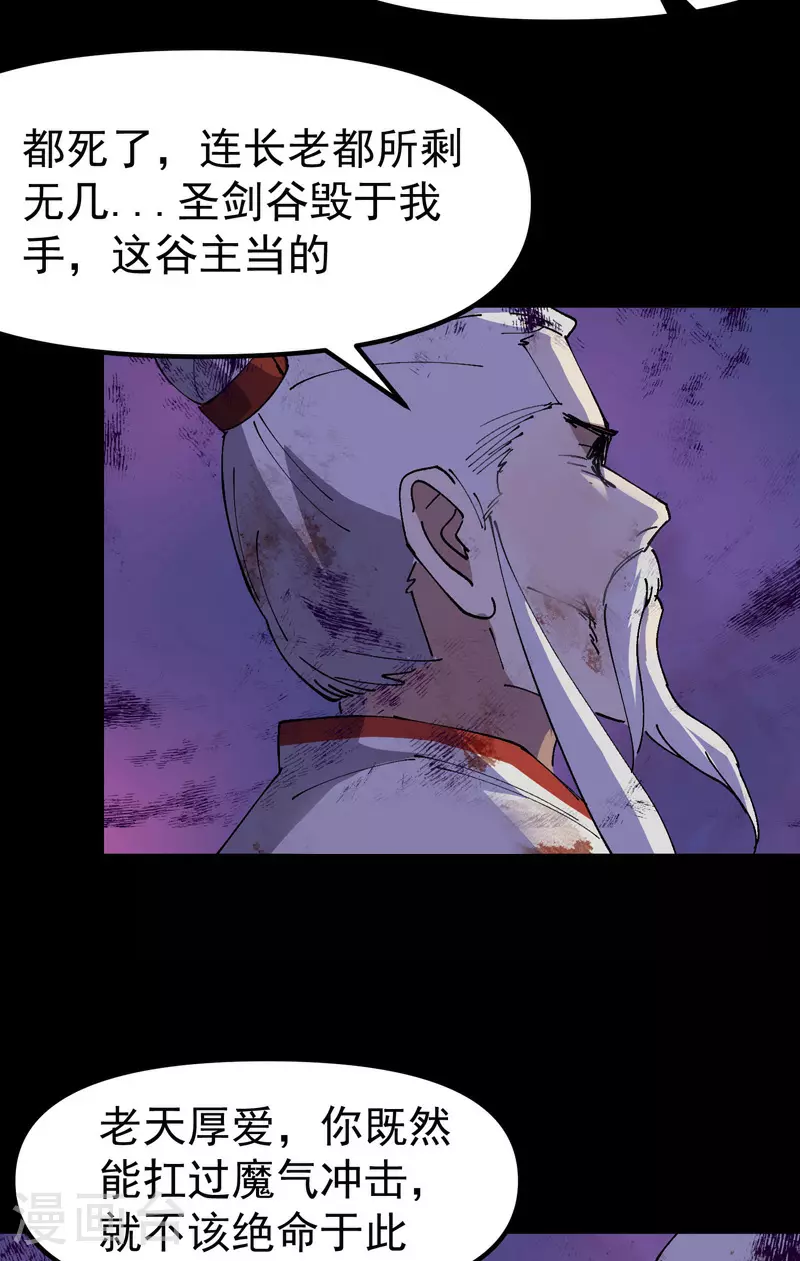 第158话 剑的故事412