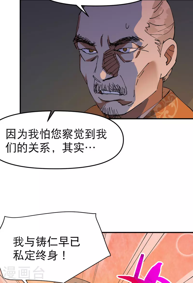 第119话 开始扯淡14