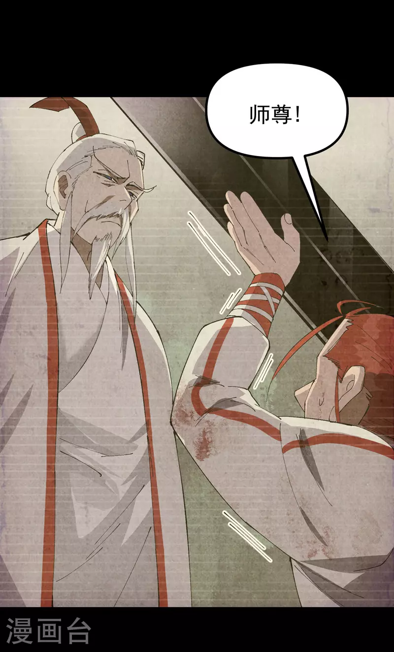 第157话 剑的故事33