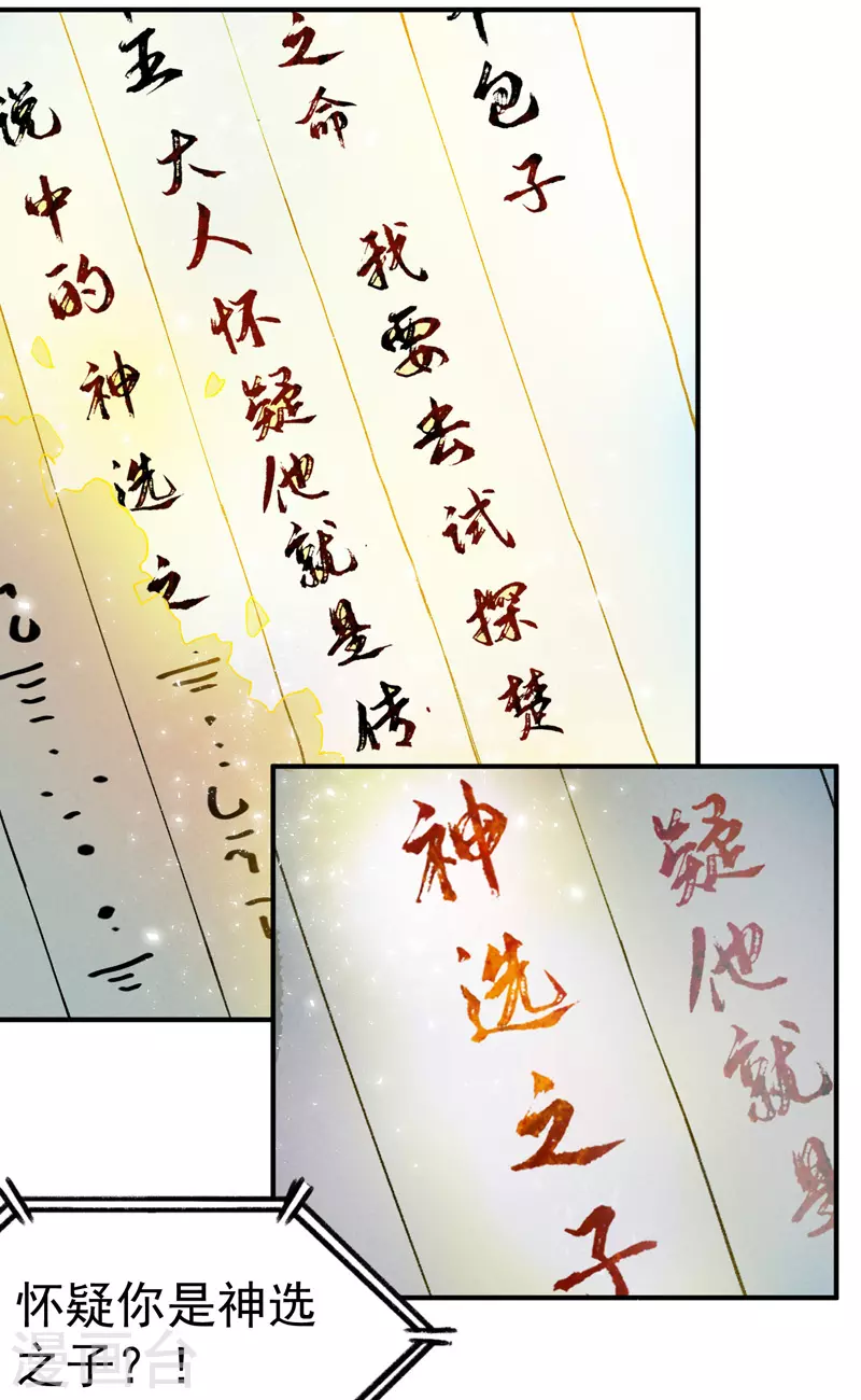 第53话 一起越狱吧！16