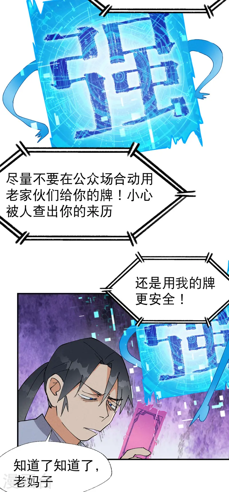 第43话 魅惑之声16