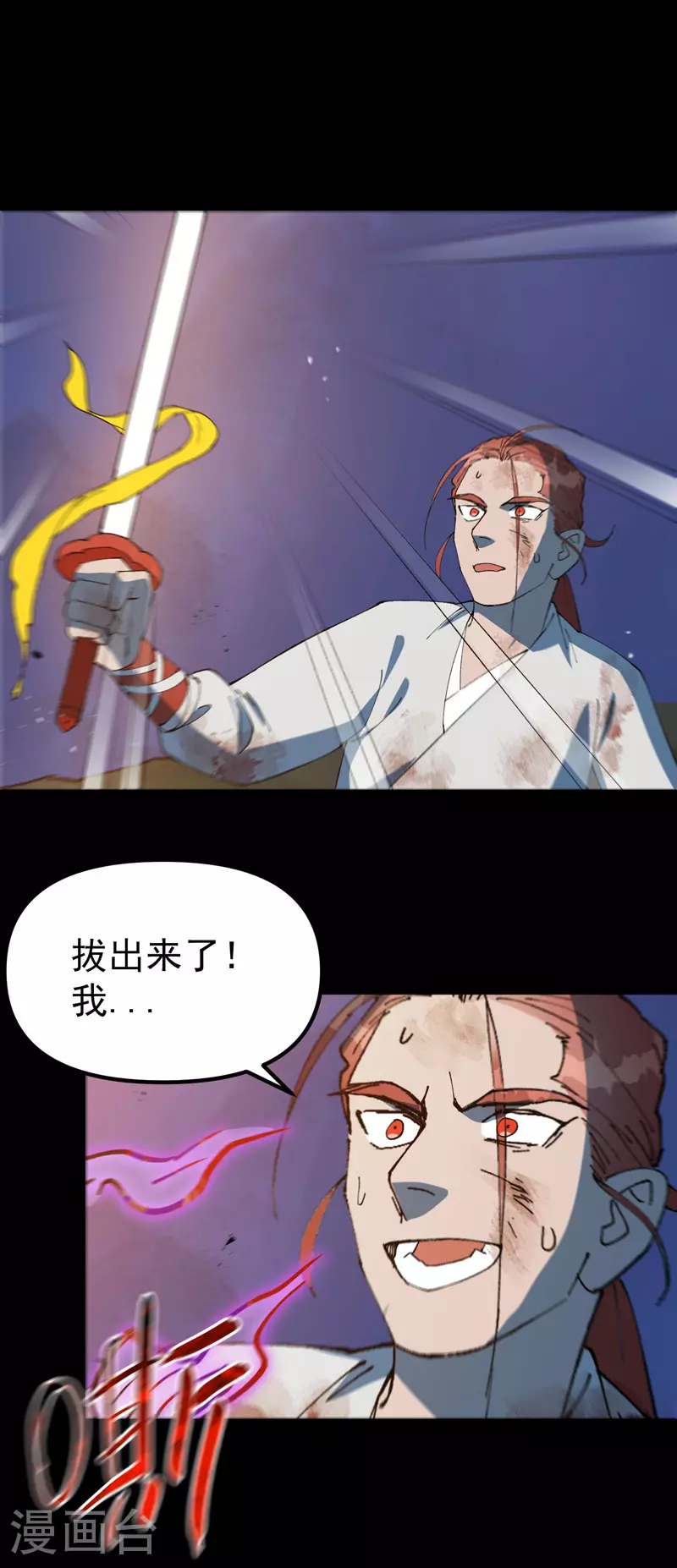 第157话 剑的故事315