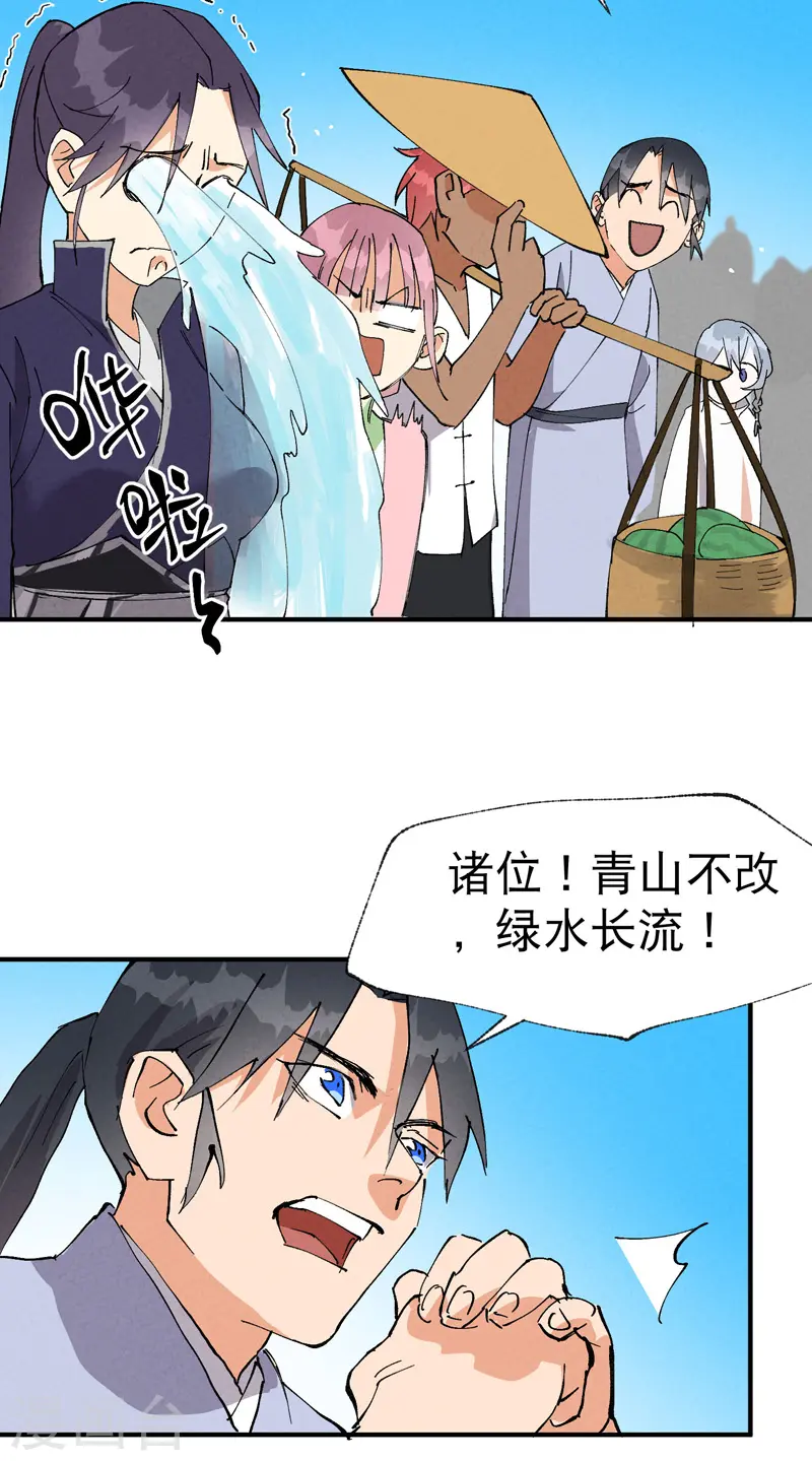 第40话 再会！29
