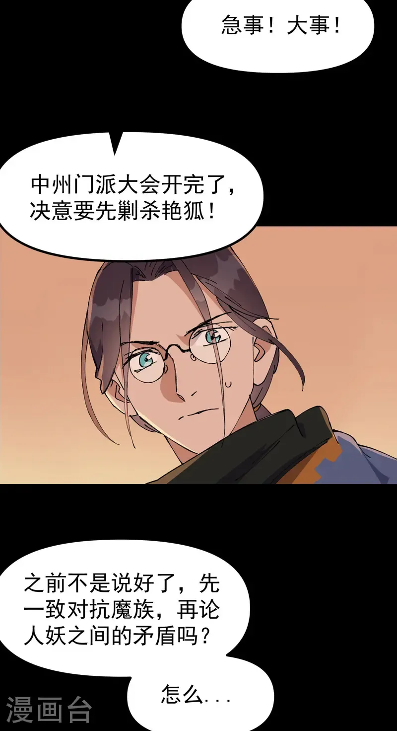第187话 天机阁318