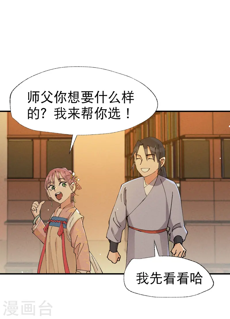 第44话 红姨？11